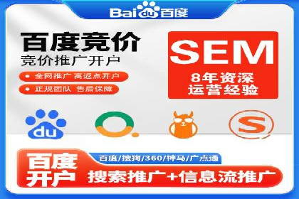 SEM托管服务效果案例展示